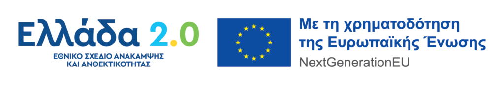 Greece 2.0 NextGeneration gr 1 Greece 2.0 NextGeneration gr 1
